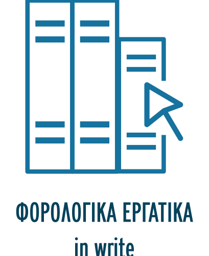 In Written Παρακολούθηση
