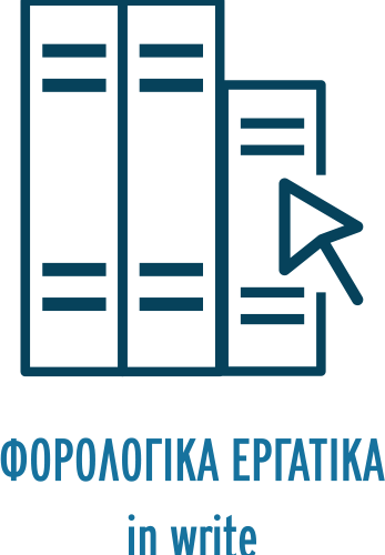 In Written Ερωτήσεις