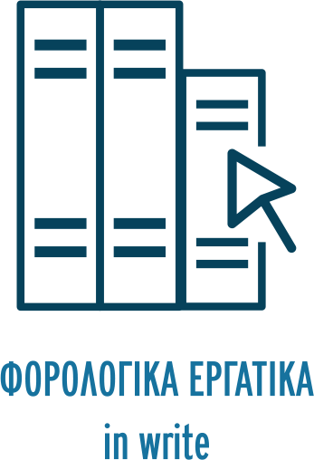 forol_in_write2